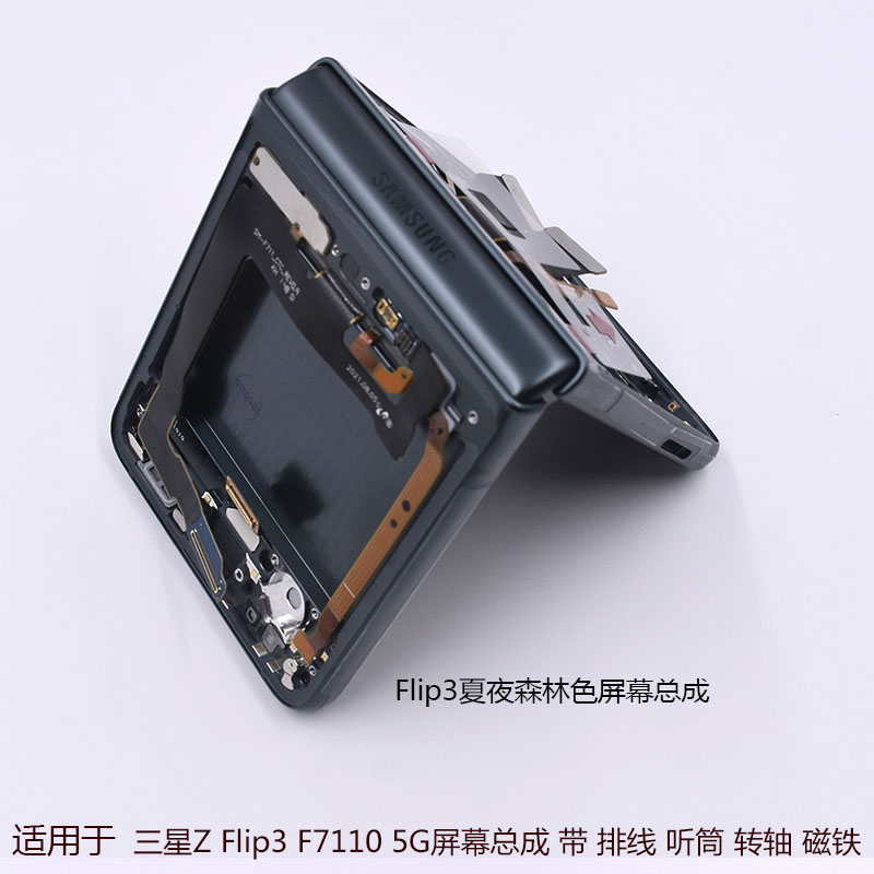 适用于IACCY 三星折叠手机 Galaxy Z4 5 Flip4配件外屏f7210屏幕总成后盖排线转轴连带维修f7310寄修安装总成 - 图2