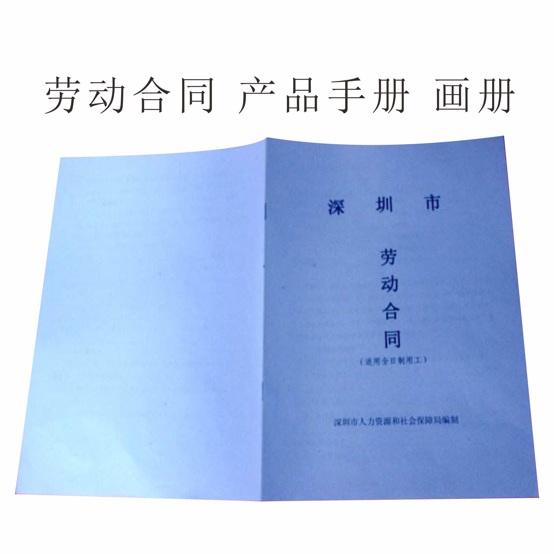 说明书印刷定制黑白折页小册子员工手册合同书企业宣传册画册打印 - 图1