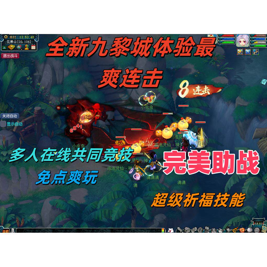 梦幻西游怀旧联网电脑非单机版真人组队无级别化圣无限仙玉18门派