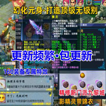 梦幻西游怀旧联网电脑非单机版真人组队无级别化圣无限仙玉18门派