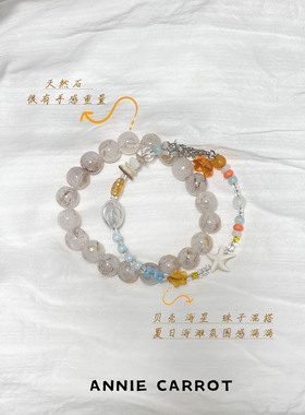 海岸午后-夏日海边度假风手链女