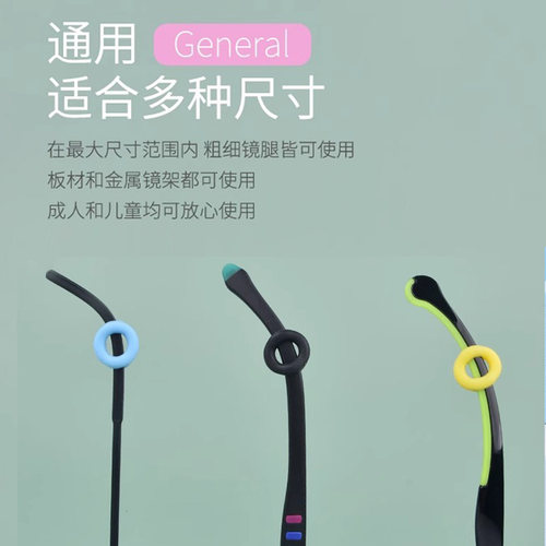 防滑硅胶耳勾不易过敏防压痕眼睛防滑防脱落儿童眼镜固定配件支架 - 图0