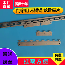 Air conditioning partition magnetic suction soft door curtain keel frame clip plastic hook track stainless steel leather waterproof mounting accessories