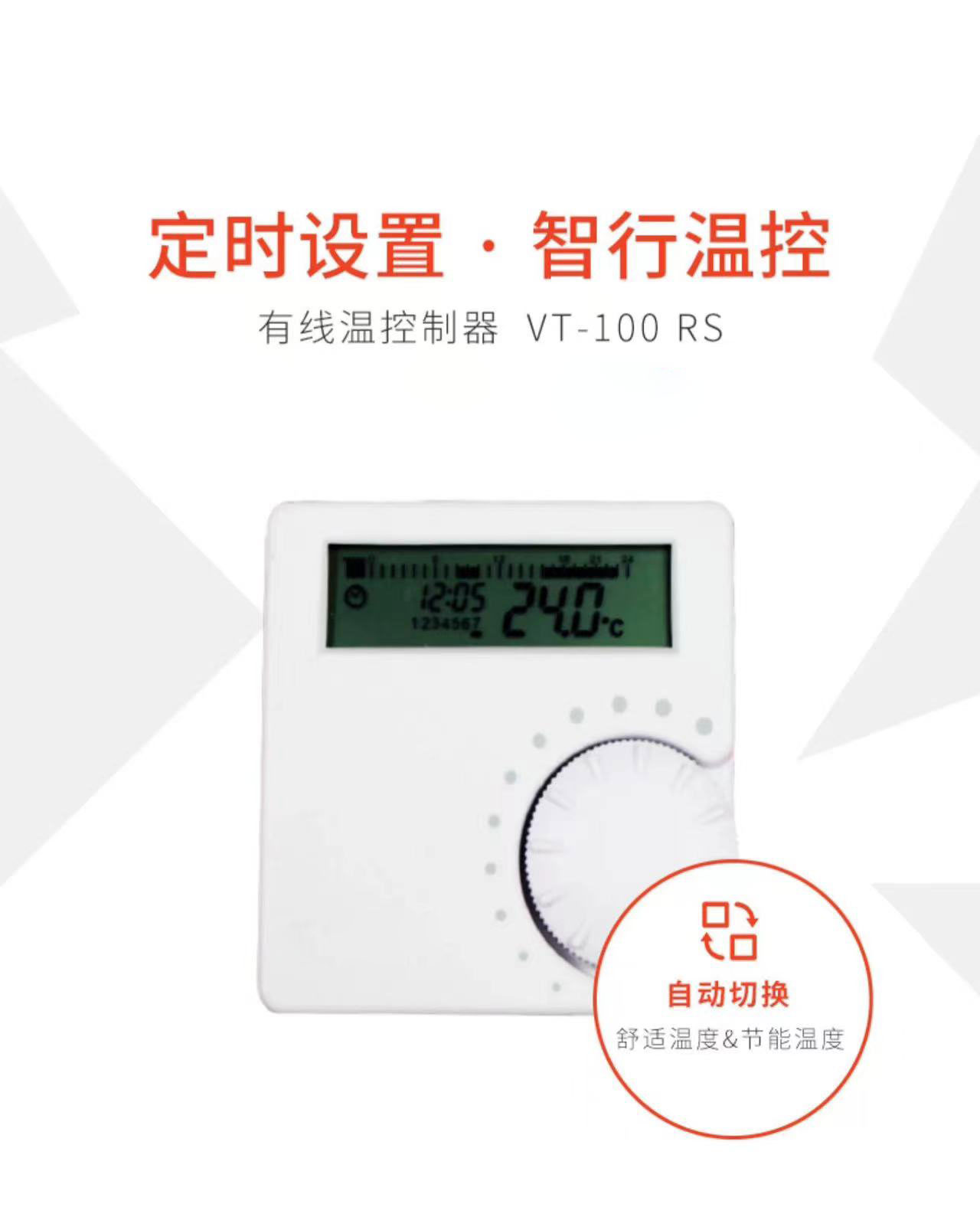 壁挂炉无线温控器/可编程/菲斯曼、博世、贝雷塔/八喜专用温控器 - 图0