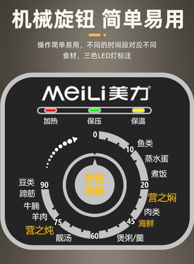 美力预约24小时电压力煲