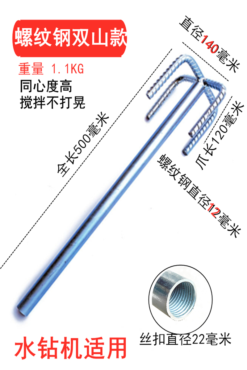 水钻拌灰杆搅拌杆搅灰杆16粗双山螺钢14腻子水泥灰砂浆加长杆电锤