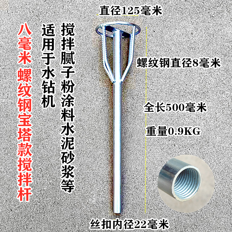 水钻搅拌杆加粗双山宝塔螺纹钢水泥搅拌棒打灰砂浆腻子粉搅拌钻头 - 图3