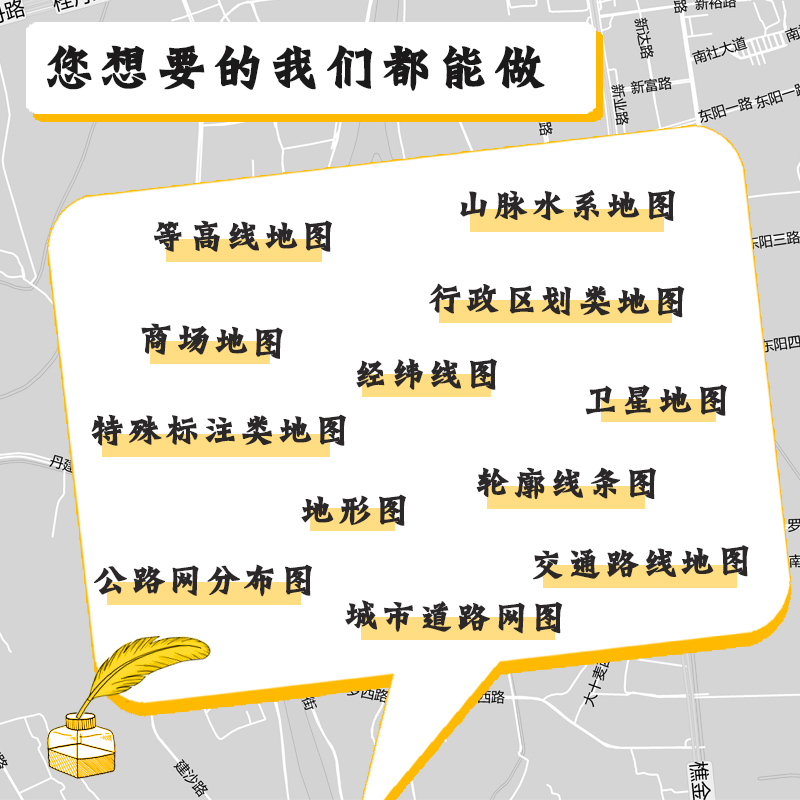 可编辑手绘地图电子版图片JPG/AI/CDR/PNG可定制专用链接 - 图0