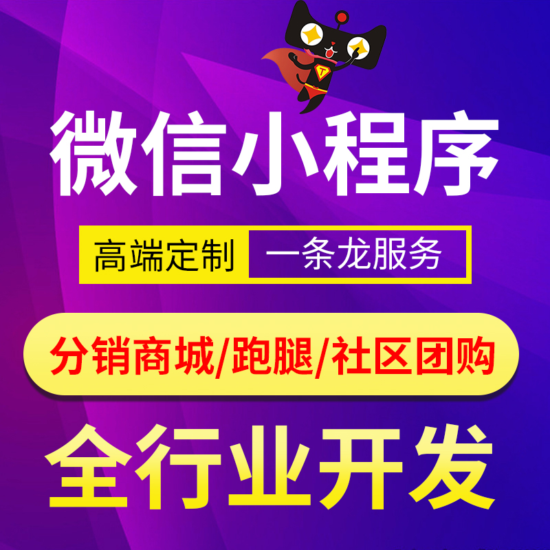 微信小程序商城积分家政报维修安装预约上门系统源码APP开发定制 - 图1