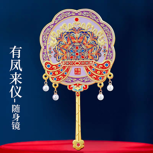 山城文创丨凤冠中国风故宫博物馆手持化妆镜随身镜镜子女生礼物 - 图0