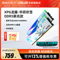 Vegang Huahua Master Blown Snow Joint DDR5 5600 6000 6000 32G 32G (16Gx2) Desktop Computer Memory Bank