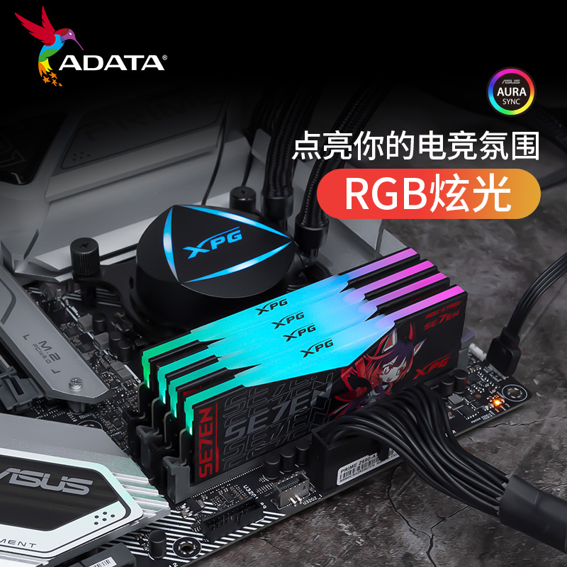 华硕rog威刚龙耀d500g DDR5 6000/7200 16/32/64G台机电脑内存条 - 图0