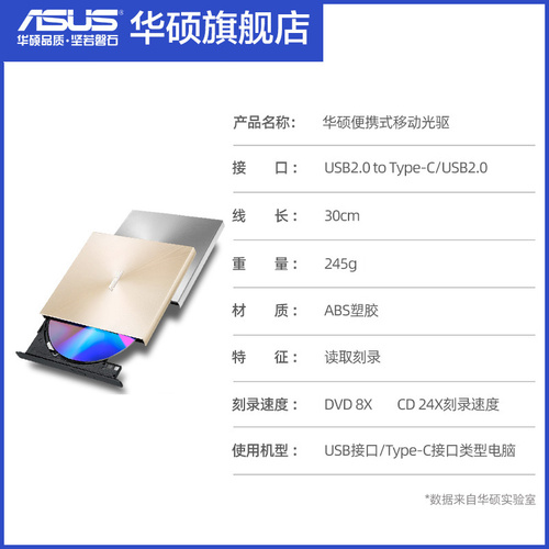 华硕08U9M-U外置光驱CDDVD刻录机USB笔记本电脑光驱外接移动光盘