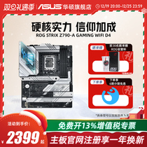 Asus SUSTech SNOW ROG STRIX Z790-A GAMING WIFI D4 Desktop Main Board flagship store
