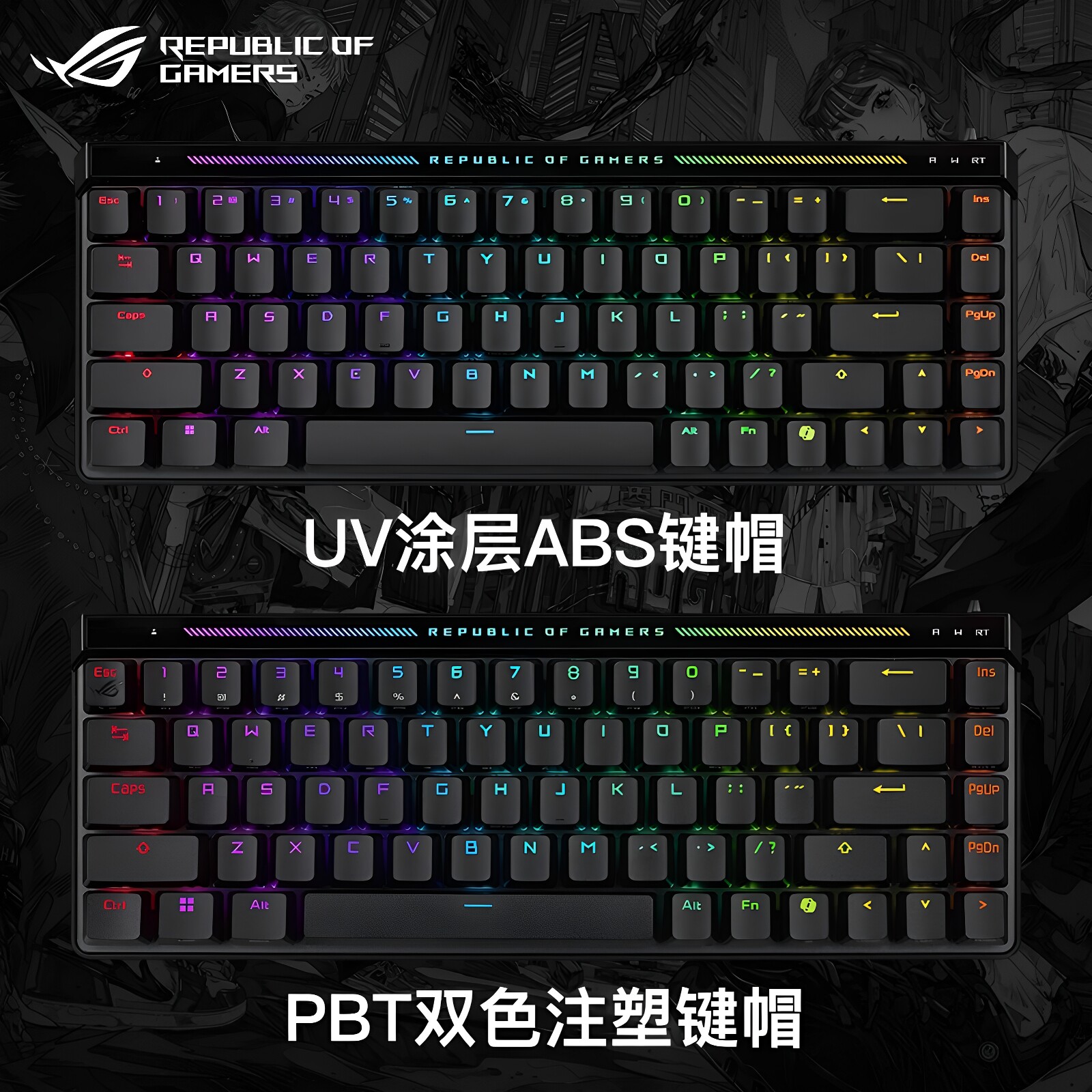 ROG魔导士Ace HFX磁轴键盘游戏低延迟8k回报率华硕