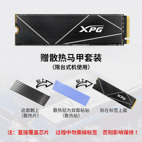 华硕笔记本台式电脑威刚XPG S70B 1/2/4/8Tpcie4.0 m2固态硬盘ssd - 图3