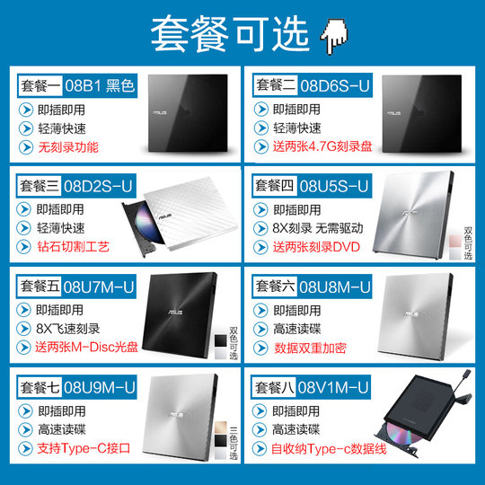Unidad óptica externa móvil ASUS plug and play