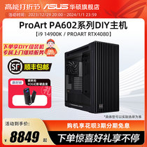 SUSTech Creative Country ProArt PA602 Series Host DIY Assembler i9-14900K i9-14900K RTX4080 4070Ti 4070Ti Card Designer Chassis Render