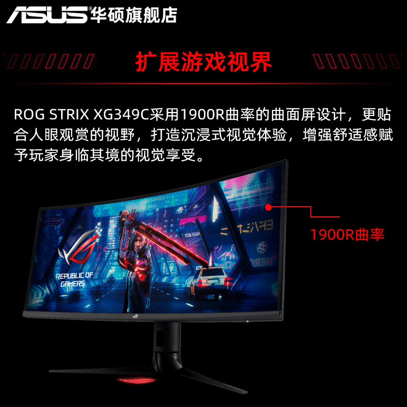 Asus/华硕ROG XG349C显示器34英寸180HZ游戏2K电脑IPS曲面显示屏-图2