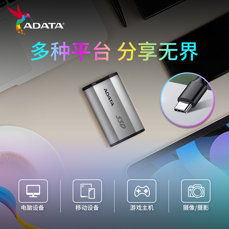 威刚(ADATA)Nvme移动固态硬盘PSSD SD810小巧便携高速2000MB/s - 图1