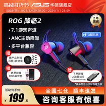 ROG Coming to 2 Ear Electric Race Noise Reduction Game Sports Eat Chicken Wired Ear headset Huashuo player Country