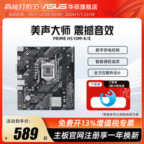 Assus SUSTech PRIME H510M-K R2 0 Desktop computer motherboard MATX Saiyan Pentium processor