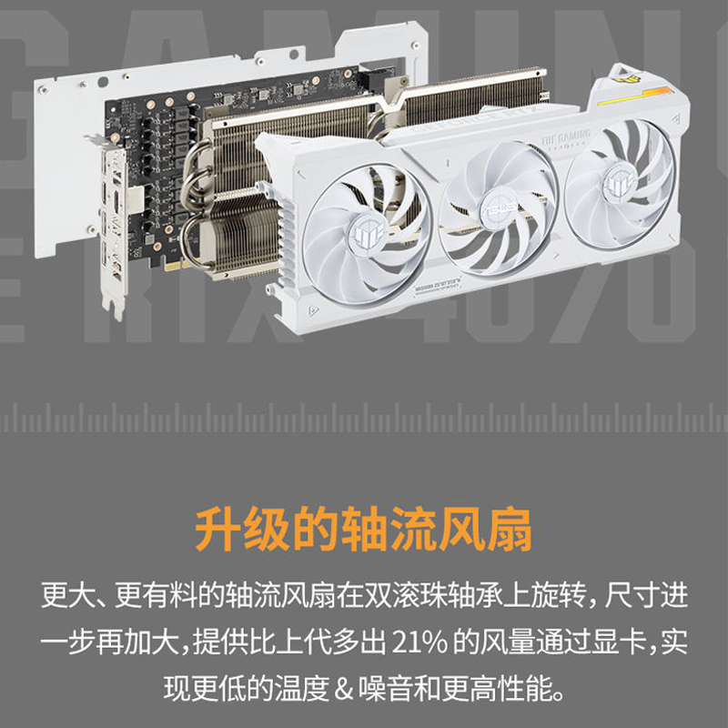 Asus/华硕ROG/TUF电竞GeForce RTX 4070 TI SUPER游戏16G电脑显卡-图1