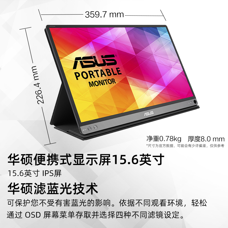 Asus/华硕MB16ACE便携显示器台式电脑外接USB商务办公炒股显示屏 - 图1