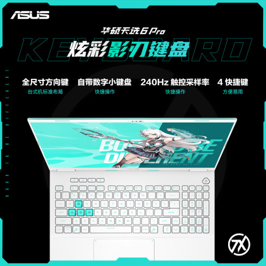 ASUS 16-inch Tianxuan 6Pro Core i7 gaming laptop