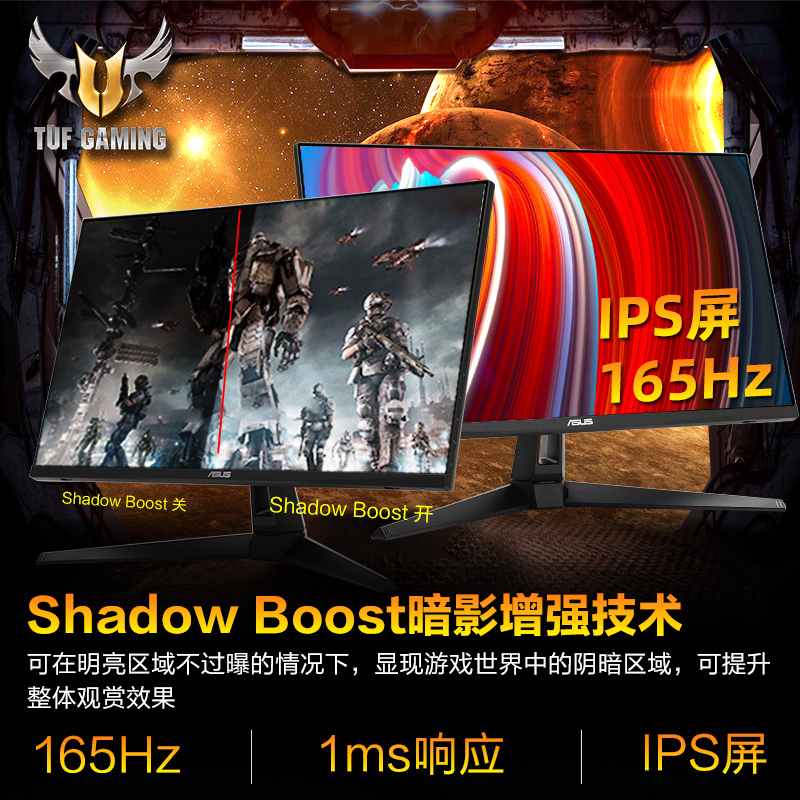 144HZ 电竞游戏显示器屏幕 165HZ 英寸 27 台式电脑显示屏 ips 旗舰店 VG279Q1A 小金刚 TUF 华硕 Asus 144HZ 电竞游戏显示器屏幕 165HZ 英寸 27 台式电脑显示屏 ips 旗舰店 VG279Q1A 小金刚 TUF 华硕 Asus
