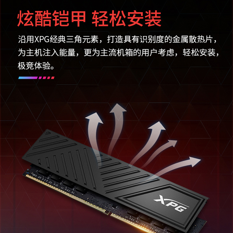 威刚XPG D35 DDR4 8G/16/32G 3200/3600频率台式机电脑马甲内存条-图0