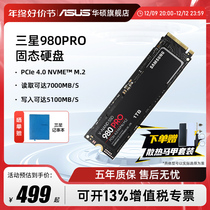 Samsung 980Pro 500G 1T 2T SSD Solid State Hard Disk PCIe4 0 High Speed Games Blackdisc Watson ROG