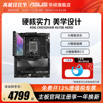 Asus SUSTech ROG CROSSSHAIR X670E HERO DESKTOP COMPUTER ELECTRIC RACE Motherboard Flagship Store