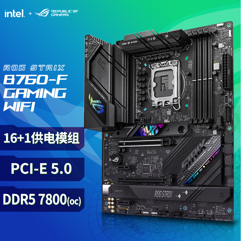 Asus/华硕ROG STRIX B760-F GAMING WIFI台式机电竞主板旗舰店 - 图0