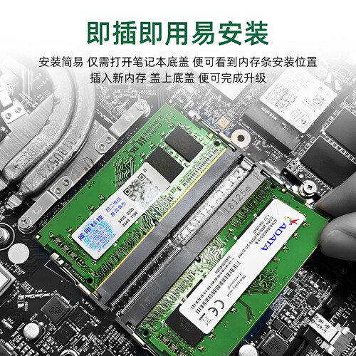 威刚DDR4 2666/3200 8/16/32G笔记本内存条兼容华硕惠普联想电脑 - 图1
