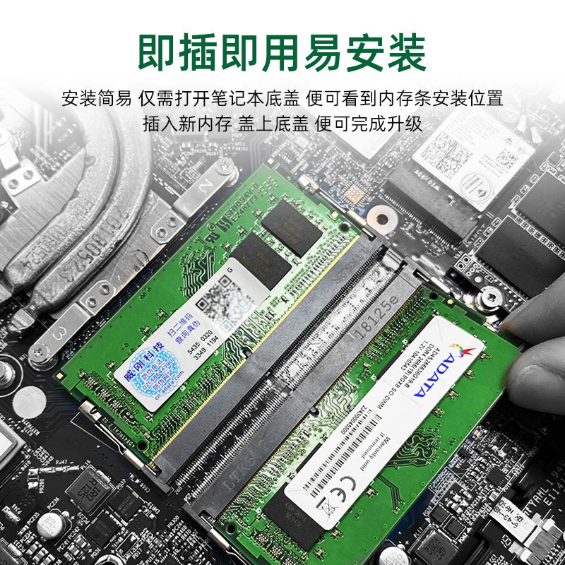 威刚DDR4 2666/3200 8/16/32G笔记本内存条兼容华硕惠普联想电脑 - 图1