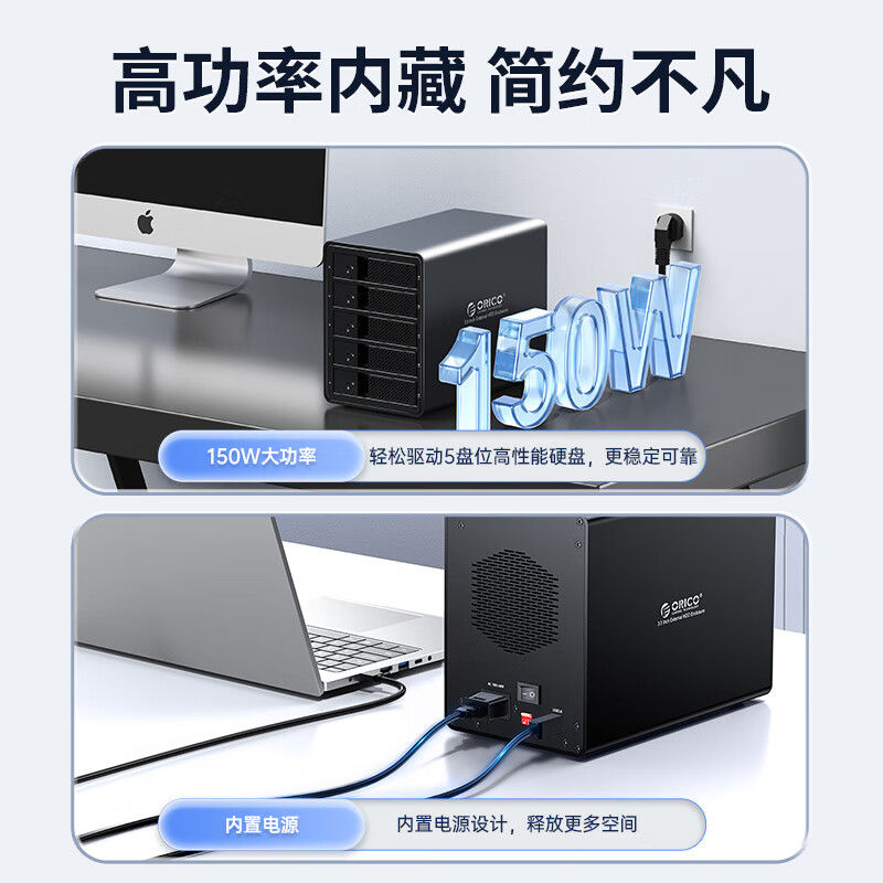 ORICO/奥睿科磁盘阵列硬盘柜多盘位3.5寸USB3.0移动外置盒Raid-图2