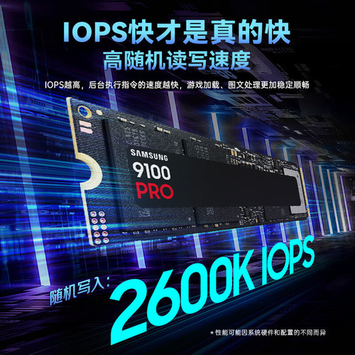 三星9100Pro PCIe5.0 1/2/4T华硕笔记本电脑ai配件M.2固态硬盘SSD - 图0