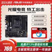 Asus SUSTech TUF GAMING B550M-PLUS WIFI Desktop Computer matx Heavy Gun Hand Motherboard