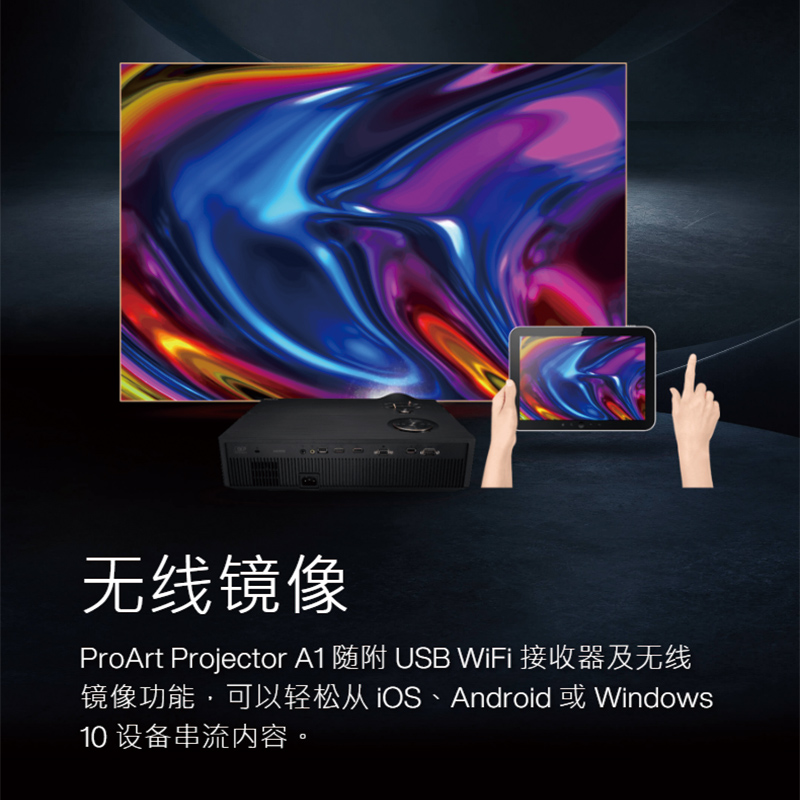 Asus/华硕ASUS ProArt A1 LED新品投影仪家用便携高清3D家庭影院投影仪