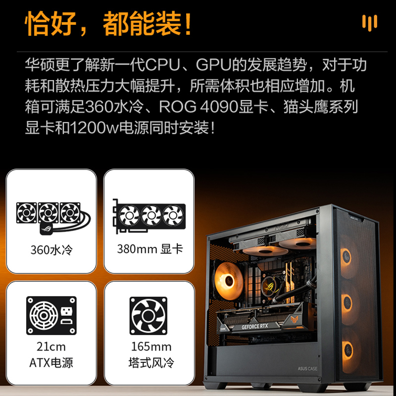 Asus/华硕背插主板 B760M-BTF WIFI D4 影袭者A21追影机箱套装 - 图3