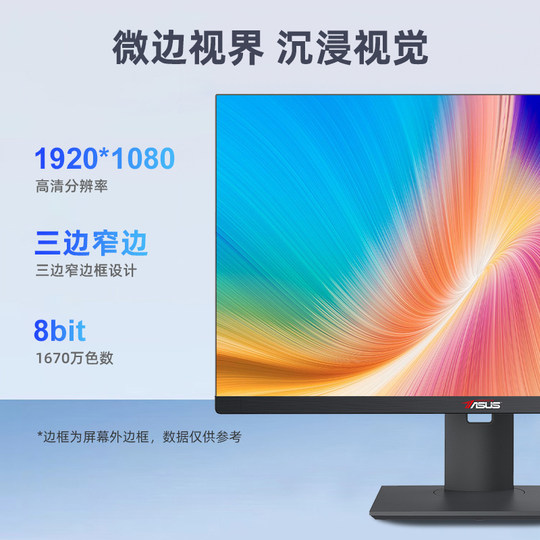 ASUS PBA 23.8-inch csm all-in-one computer