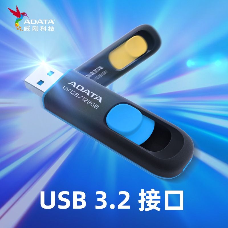 威刚UV128大容量U盘64G/128G优盘USB3.2高速闪存盘车载办公存储 - 图2