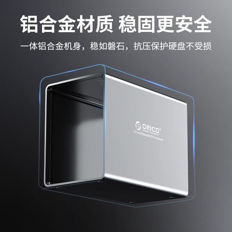 ORICO/奥睿科磁盘阵列硬盘柜多盘位3.5寸USB3.0移动外置盒Raid-图1