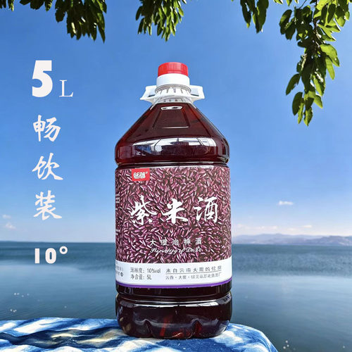 【大理发货】紫米酒云南特产花果酿10度甜微醺露酒餐厅酒吧用酒5L - 图1