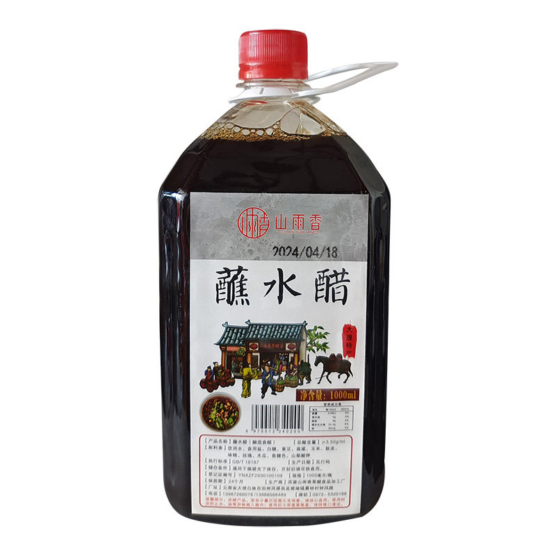 蘸水醋云南大理特产地方特色调味醋凉菜泡鸡脚泡菜新品包邮酱油醋