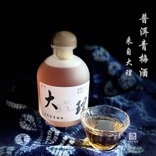 【大理发货】云南特产玫瑰花普洱茶青梅酒青提青柑茉莉花果酒升级 - 图1