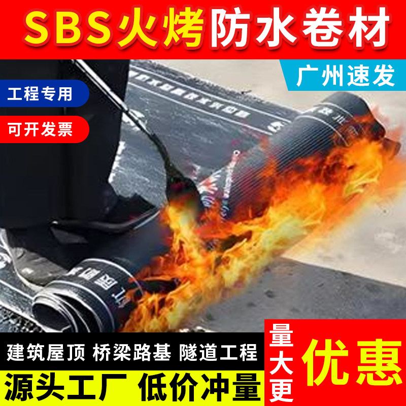 sbs改性沥青防水卷材油毛毡热熔火烤型屋顶楼面桥梁工程补漏材料,淘宝优惠券,粉丝福利购,淘宝优惠卷