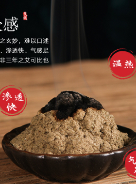 给困难且需要的人随心艾愿早日康复三五年陈端午野艾机制绒艾灸条