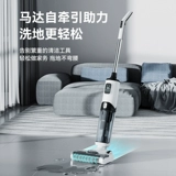 Maiqing Smart Washing Движение Morration интегрированная беспроводная трасса